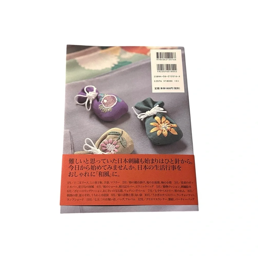 Vintage Japanese Embroidery Art Book Shizuka Kuno 12 Months Patterns Needlework